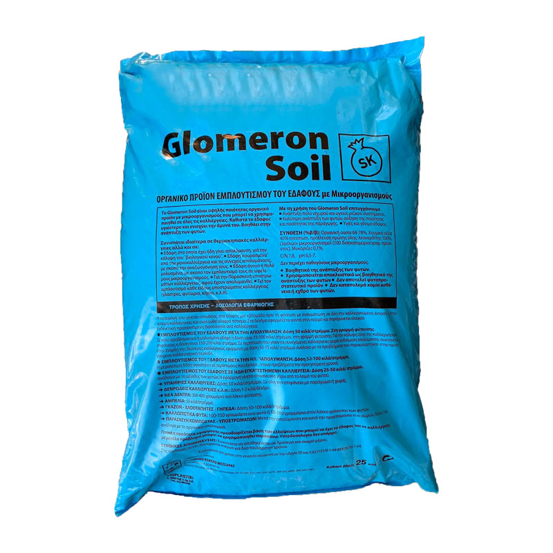glomeron-soil-lipasma-organiko-katsavos-agro-geoponos